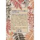 突沸君とポプラの誓い [単行本]