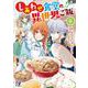 しあわせ食堂の異世界ご飯　6(Berry's Fantasy COMICS－しあわせ食堂の異世界ご飯) [単行本]