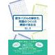 数字パズルの解き方、問題のつくり方網掛け消去法 [単行本]