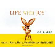 LIFE WITH JOY [絵本]