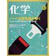 化学 2022年 12月号 [雑誌]
