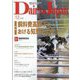 Dairy Japan （デイリー ジャパン） 2022年 12月号 [雑誌]