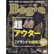 Begin （ビギン） 2023年 01月号 [雑誌]