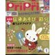 PriPri（プリプリ） 2023年 01月号 [雑誌]