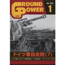 GROUND POWER （グランドパワー） 2023年 01月号 [雑誌]