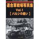 連合軍戦場写真集 増刊GROUND POWER （グランドパワー） 2022年 12月号 [雑誌]