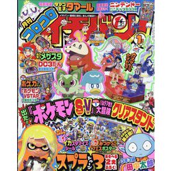 ヨドバシ.com - コロコロイチバン ！ 2023年 01月号 [雑誌] 通販【全品