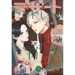 デザート 2023年 01月号 [雑誌]