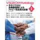 Visual D. 2023年1月号 Vol.22 No.1（Visual Dermatology） [全集叢書]