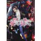 この世界がいずれ滅ぶことを、俺だけが知っている―モンスターが現れた世界で、死に戻りレベルアップ(Kラノベブックス) [単行本]