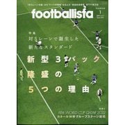 footballista （フットボリスタ） 2023年 01月号 [雑誌]