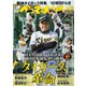 週刊ベースボール 2022年 11/28号 [雑誌]
