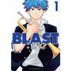 BLAST（1）(ヤンマガKCスペシャル) [コミック]