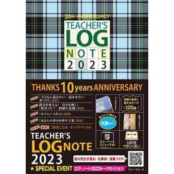 TEACHER'S LOG NOTE 2023(ティーチャーズ ログ・ノート)【限定色】 [単行本]