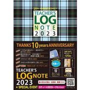 TEACHER'S LOG NOTE 2023(ティーチャーズ ログ・ノート)【限定色】 [単行本]