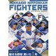ファイターズ〈2022〉オフィシャルグラフィックス [単行本]