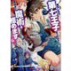 転生したら第七王子だったので、気ままに魔術を極めます〈6〉(講談社ラノベ文庫) [文庫]