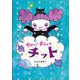 ちびっこまじょのチット [絵本]