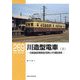 川造型電車〈上〉川崎造船所標準設計電車とその類似車両(RM LIBRARY〈269〉) [単行本]