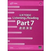 公式TOEIC Listening&Reading Part7速読演習 [単行本]