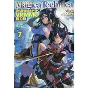 マギカテクニカ―現代最強剣士が征くVRMMO戦刀録〈7〉(HJ NOVELS) [単行本]
