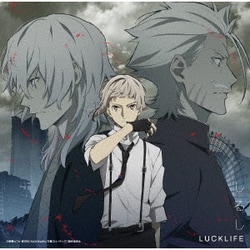 ラックライフ／しるし/℃ (TVアニメ『文豪ストレイドッグス』第4シーズンED主題歌/TVアニメ『ツルネ -つながりの一射-』オープニング主題歌)