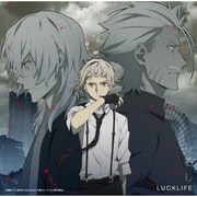 しるし/℃ (TVアニメ『文豪ストレイドッグス』第4シーズンED主題歌/TVアニメ『ツルネ -つながりの一射-』オープニング主題歌)