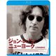 ジョン・レノン／ジョン・レノン,ニューヨーク [Blu-ray Disc]