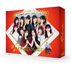 新・乃木坂スター誕生! 第1巻 Blu-ray BOX [Blu-ray Disc]