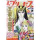 月刊 プリンセス 2023年 01月号 [雑誌]