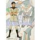機動戦士ガンダム 閃光のハサウェイ（３）<3>(角川コミックス・エース) [コミック]