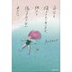 自分も傷つきたくないけど他人も傷つけたくないあなたへ [単行本]