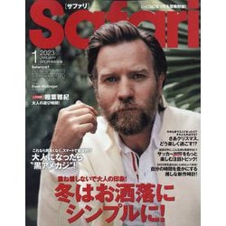 Safari（サファリ） 2023年 01月号 [雑誌]