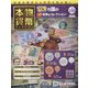 本物の貨幣コレクション 2022年 11/23号 （220） [雑誌]