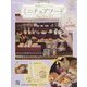 ミニチュアフード 2022年 11/23号 （195） [雑誌]