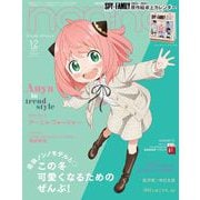 non-no (ノンノ)特別版「SPY×FAMILY表紙版」 2023年 02月号 [雑誌]