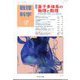 数理科学 2022年 12月号 [雑誌]
