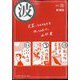 波 2022年 12月号 [雑誌]