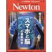 Newton （ニュートン） 2023年 01月号 [雑誌]