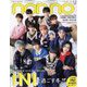 INI表紙版 non-no （ノンノ） 2023年 02月号 [雑誌]