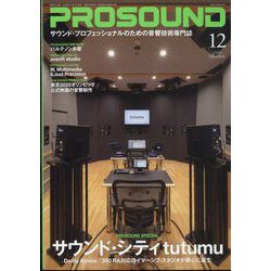 PRO SOUND （プロサウンド） 2022年 12月号 [雑誌]