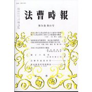法曹時報 2022年 11月号 [雑誌]