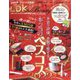LDK THE Beauty（エルディーケー ザ ビューティー） 2023年 01月号 [雑誌]