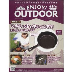 エンジョイ！アウトドア 2022年 11/30号 （14） [雑誌]