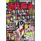 近代麻雀 2023年 01月号 [雑誌]