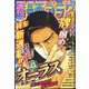 週刊漫画ゴラク 2022年 12/9号 [雑誌]