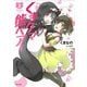 くまクマ熊ベアー〈2〉(PASH!文庫) [文庫]