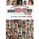 素敵なオトナ図鑑〈Vol.2〉 [単行本]
