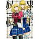 奴隷転生　～その奴隷、最強の元王子につき～（11）(KCデラックス) [コミック]