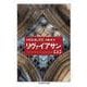 リヴァイアサン〈上〉(ちくま学芸文庫) [文庫]